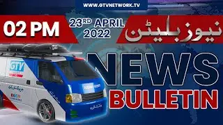 GTV Network HD | 03 PM News Bulletin | 23 April 2022