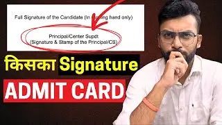 Kiska Signature Chahiye in Your Private Admit Card? Principal Signature Confusion? | AD Classes