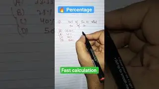 fast calculation of percentage in 10 Seconds 🔥 | #shorttrick #percentage #ssc #rrbntpc