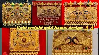 सोने के 20 से 40 ग्राम का हैमेल डिजाइन कीमत के साथ / gold tevta design/ gold hamel design 👌👌