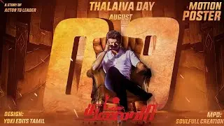 8 years Of Thalaiva | Special motion poster | Thalaiva Whatsapp Status | Thalapathy Motion Poster