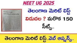 Neet ug 2025 telangana merit list and web options councelling latest updates | Neet Hunt | Neet UG
