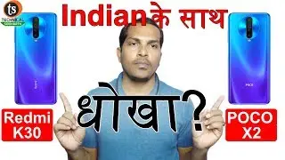 POCO X2 Price in India, Camera, Ram, Storage, Processor, Battery & 27W Charger | Technical Siddharth