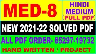 med 008 solved assignment 2021-22 / med 8 solved assignment in hindi / ignou med 8