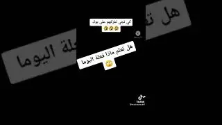 Arab games in tiktok