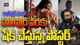 Prabhas Spirit Pan World Movie | Viral Poster | Sandeep Reddy Vanga Magic  Spirit Updates | Telugu