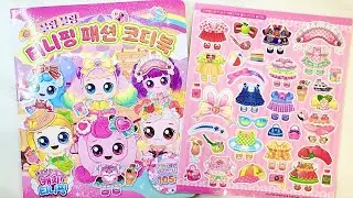 [sticker asmr] 🍒블링블링 티니핑 코디북 스티커북 🍓 Bling Bling Teeniepping Coordination Book Sticker Book