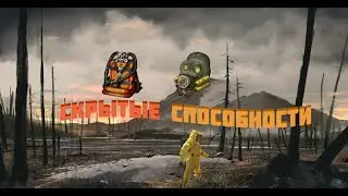 Скрытые характеристики некоторых предметов с ивента.