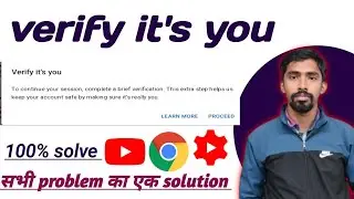 Verify it's you | processing please wait problem in yt studio | problem solution hindi in 2023 |