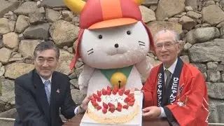 ひこにゃん１０歳の誕生日 彦根城でセレモニー