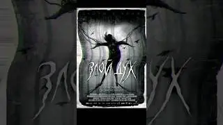 Лучшие фильмы про ведьм последних лет 😰 