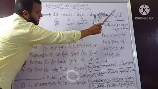 شرح قواعد الدرس الأول من الوحدة الأولى الصف الثالث الثانوي كتاب merci