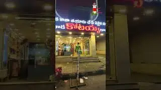 Kakinada Gottam Kaja #sweet #kakinada #night