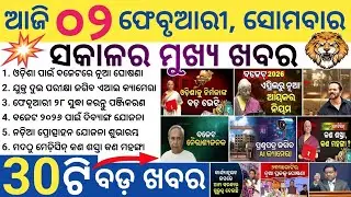 Odisha Morning News Today | BBSR, Cuttack, Puri Big Updates | Weather & Politics | 2 February 2026