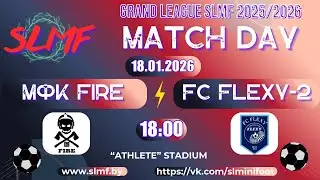 МФК Fire - FC Flexy-2 (GRAND LEAGUE SLMF 2025/2026)