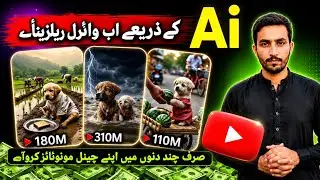 AI Se Viral Reels Kaise Banayein? | Complete Step By Step Guide