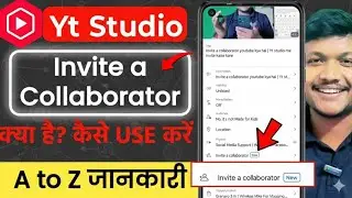 Invite a collaborator youtube kya hai | Yt studio me invite kaise kare 