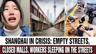 From Prosperity to Emptiness: Shanghai&rsquo;s Empty Malls, Deserted Streets, Where Did Everyone Go?