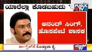 Special Report | Who Might Leave Congress If BJP's Operation Kamala Is Successful? | Jan 14, 2019