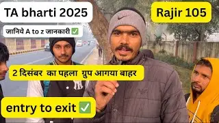 TA bharti 2025 /2 दिसंबर पहला ग्रुप आगया बाहर जानिये क्या रहा 🪖