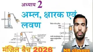 Aml Kshar Aur Lavan Class 10 || अम्ल क्षार और लवण || Rasayan Shastra Chapter 2 Class 10th part 2