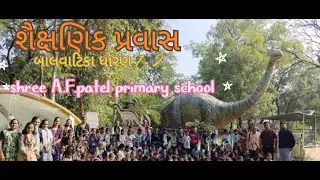 શૈક્ષણિક પ્રવાસ/ balvatika / std:1,2 / shree A.F. Patel private primary school , KANISA
