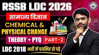 Ldc Science Classes | Chemical & Physical Changes  Part-2| Theory + Pyq | By Pravin Sir