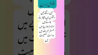 Deep Thoughts, Simple Words#aqwalezareen #quotes #goldenwords