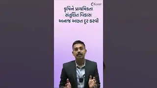 પ્રથમ પંચવર્ષીય યોજના (1951-1956) | First Five Year Planning | Indian Economy | Kanet Guidance