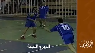 مباراة الدير و النجمة
