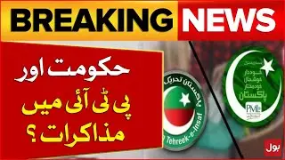 Negotiations Between Government And PTI? | Ayaz Saddiq Big Statement | BOL News