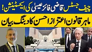 Aitzaz Ahsan Bold Statement Over Chief Justice Qazi Faez Isa Extension | Dawn News