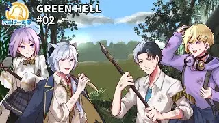 【PC030／GREEN HELL#02】ジャングルでサバイバルすることになりました&hellip;【#べるげーむ部🔔】