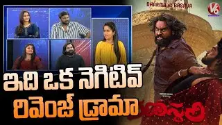 Ranasthali Movie Team Interview | Chandni | Parasuram Srinivas | Ammu  | V6 Entertainment
