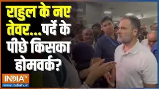 Kahani Kursi Ki: राहुल की नई टीम में...किसको क्या 'असाइनमेंट'? Sunil Kanugolu | Team Rahul Gandhi