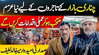 Mir Khalid Latif: Elected Leadership Will Bring Real Change for Chenari Bazaar Traders