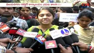 AP Agriculture Dept MPEO Employees Protest for Job Security at Vizianagaram Collectorate | CVR News