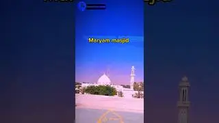 Maryam masjid near Liwa bus station -  #liwa #abudhabi #uae #mosque #maryam #busstand #vlog #samiraj