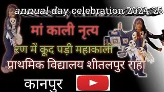 Ran me kood pdi mahakali simple dance  for kid @chhatrasalkushwaha6925
