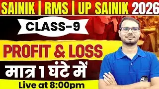 Maths class 11 | Profit and Loss Comparing Quantities | Sainik School & RMS class 9 | AISSEE 2026