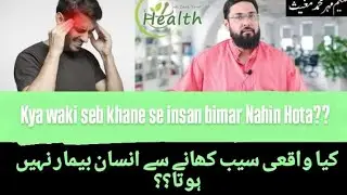 Apple benefits or side effects apple vinegar benefits or side effects we Care your health 