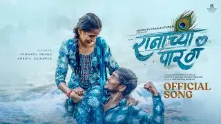 रानाच्या पार गं | Ranachya Paar Gan | marathi song Somnath T,Amruta G,Dnyanesha ,Sanjyoti j,lakhan c
