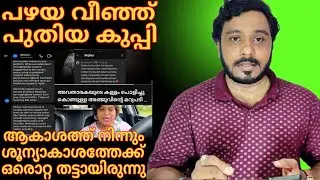 ഇവരുടെ ആളുകളെല്ലാം ഇങ്ങനെ ആണോ? milestonemakers | milestoneevent | renusudhi