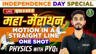 🔥NDA, CDS 2/2024, AIRFORCE Maha Mairathon PYQ | Physics ONE SHOT By Kartikey Sir