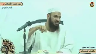 شرح عمدة الأحكام  