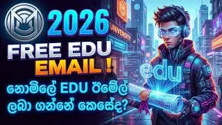 FREE Edu Email එකක් 2026 දී හදාගන්න ලේසිම ක්&zwj;රමය 😱 | Sinhala