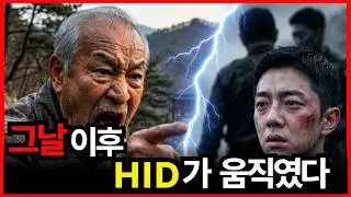 “지옥에서 돌아온 악마를 보아라” 억울하게 가혹행위 당한 일병을 따라나선 HID 출신 노인. 그리고 3년 후..
