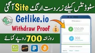 Getlike.io Withdraw Proof 💰|Fast Earning On Getlike|Earn Daily 10$|Without investment|AsadOnline