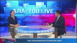 Как пользоваться полисом ОМС? | 11.10.2022