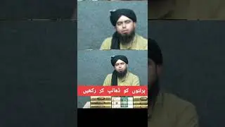 cover the pots ✔️ bartan dhanp kr rkhen#engenier #islamicvideo
